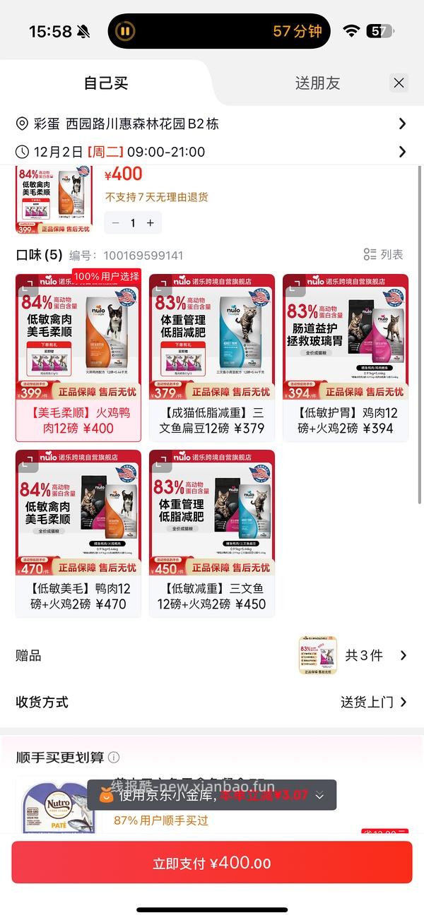 车回，nulo大包140元需plus会员 - 线报酷