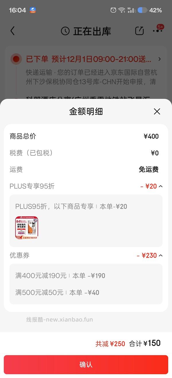 车回，nulo大包140元需plus会员 - 线报酷