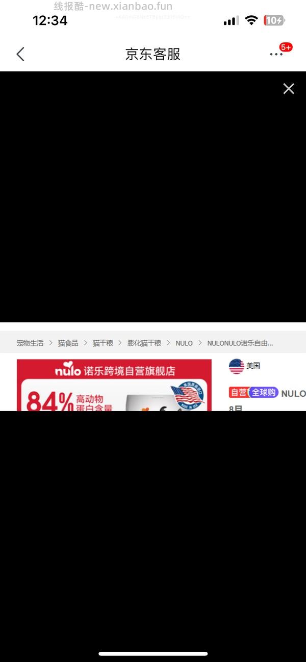 车回，nulo大包140元需plus会员 - 线报酷