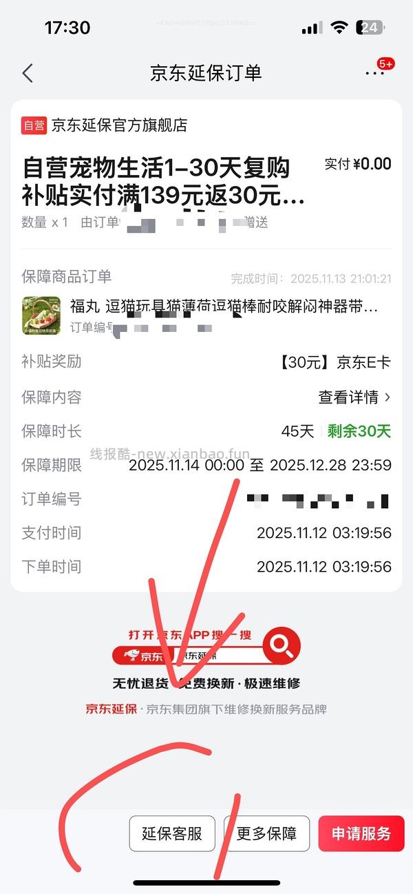车回，nulo大包140元需plus会员 - 线报酷