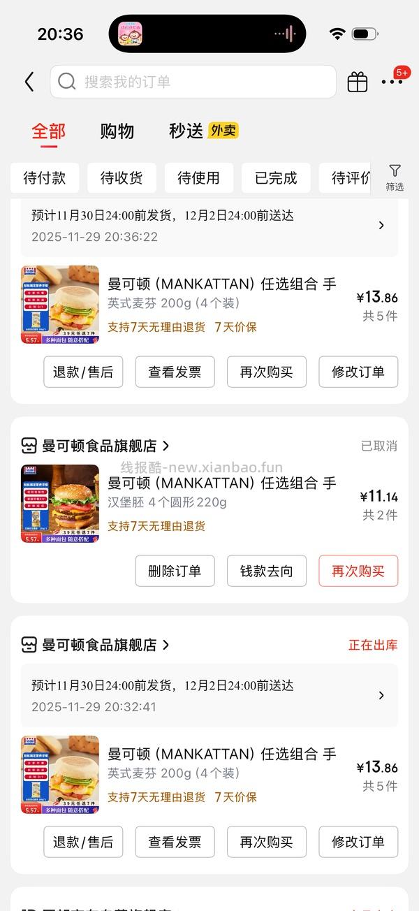 曼可顿面包3.2一件 - 线报酷