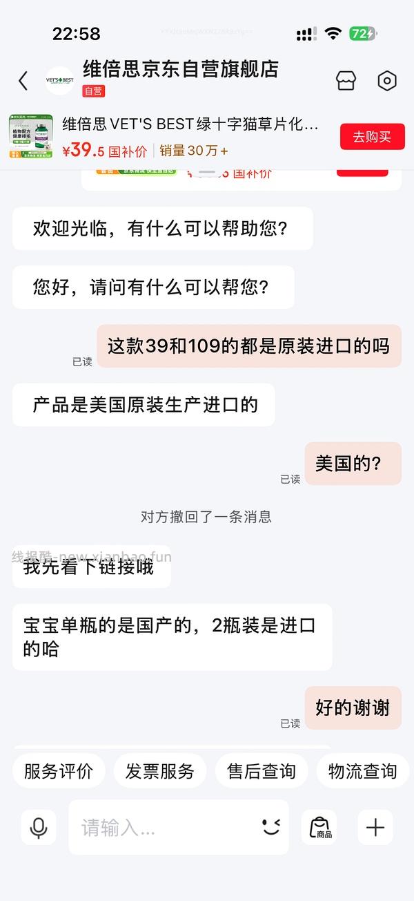 美国原装进口绿十字猫草片28.13 - 线报酷