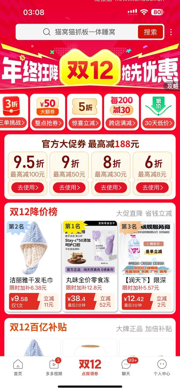 丸味鸡脖2袋33 - 线报酷