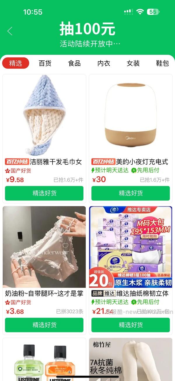 丸味鸡脖2袋33 - 线报酷