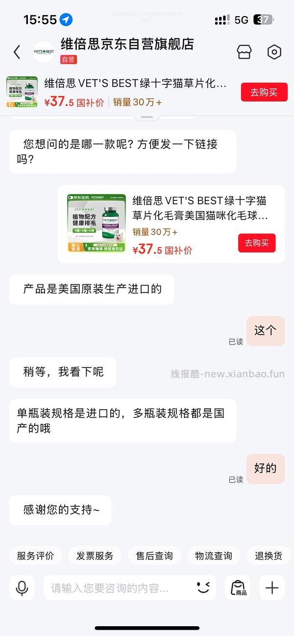 美国原装进口绿十字猫草片28.13 - 线报酷