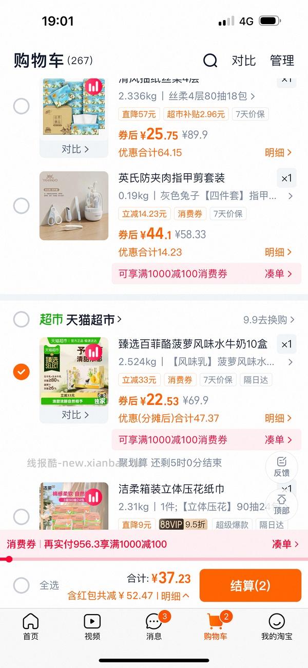 水牛奶 复杂作业。 - 线报酷