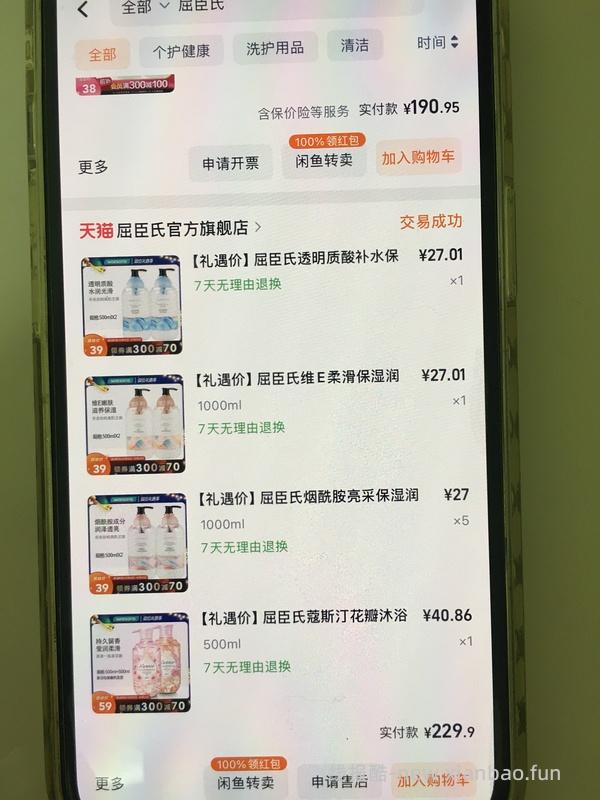 10块出头两瓶屈臣氏500ml身体乳 - 线报酷