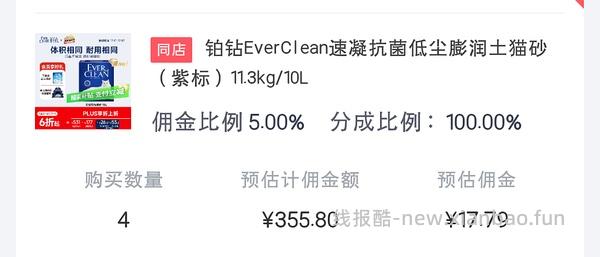 jd自营铂钻66.7一箱 - 线报酷
