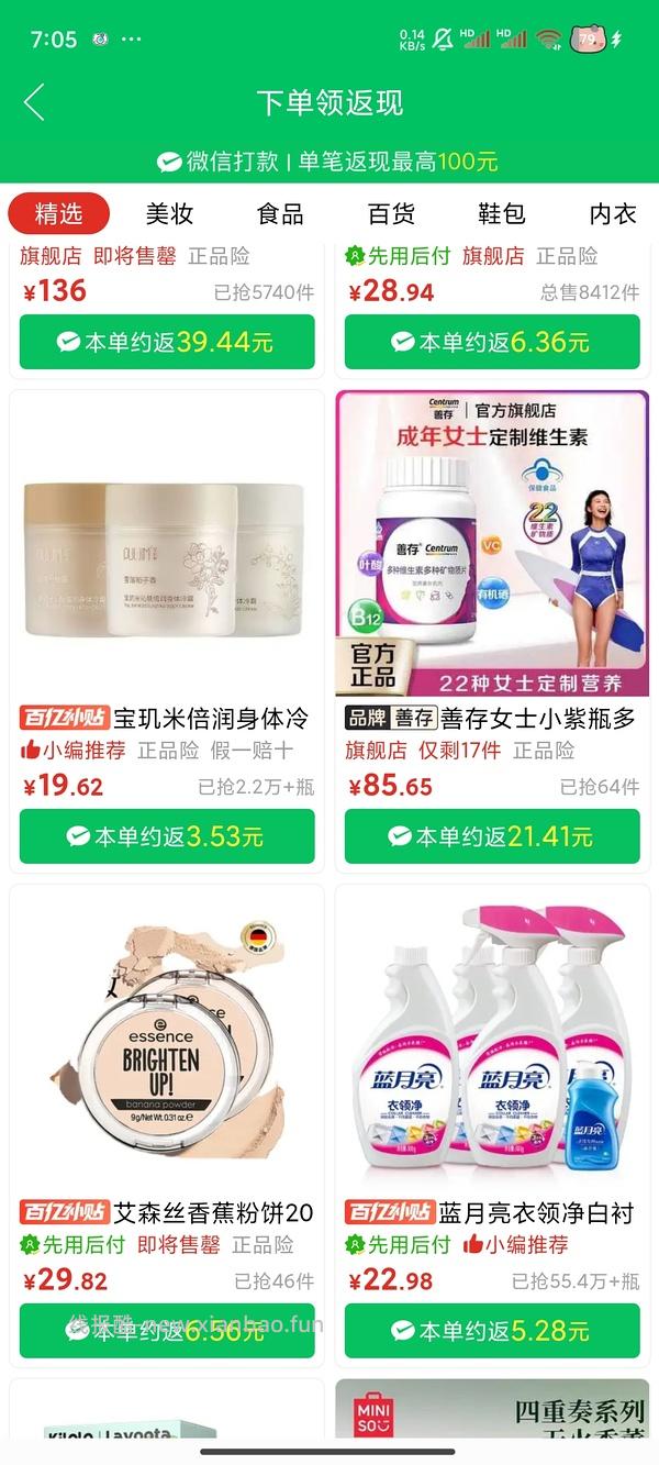 宝玑米身体乳200g2罐，28r左右 - 线报酷