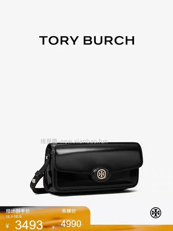 交易｜Tory burch黑五折扣区部分63折，变形水桶好价 - 线报酷