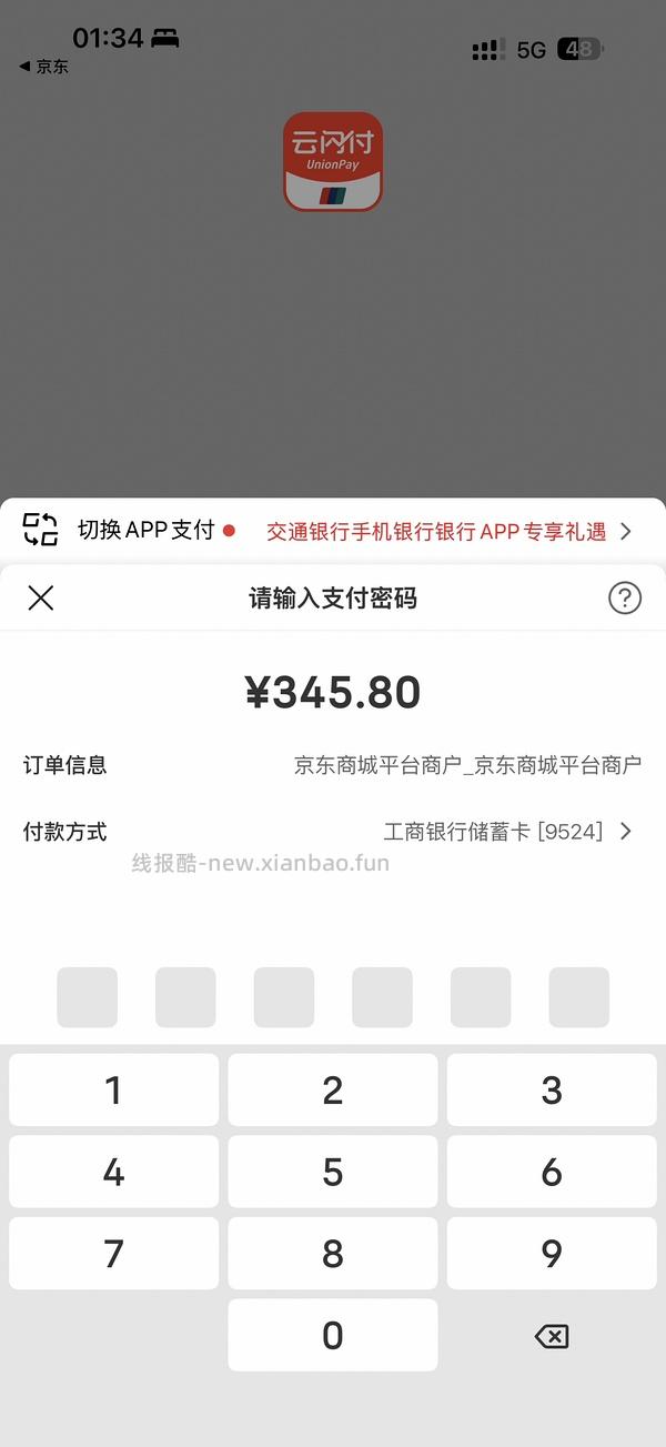 jd自营铂钻66.7一箱 - 线报酷