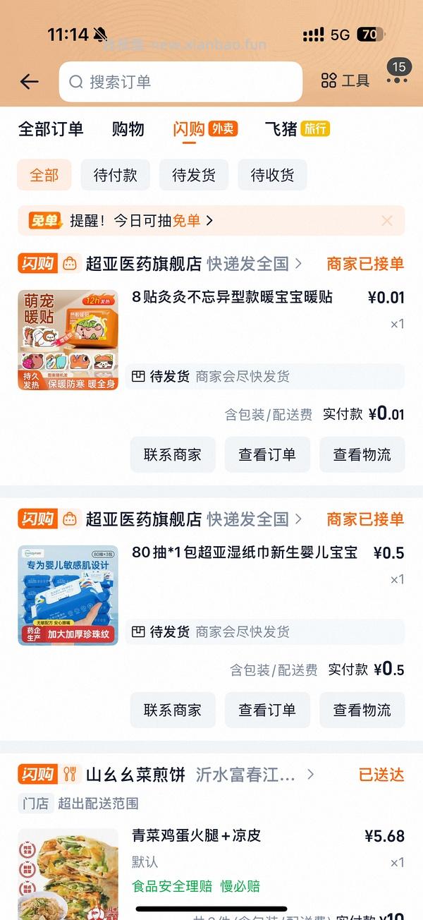 有88VIP超亚需要什么买什么，海氏海诺也可以 - 线报酷