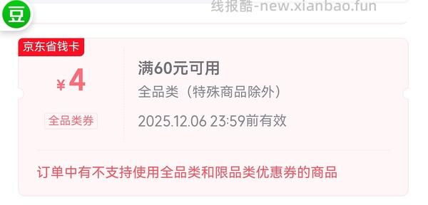 飞跃鞋子一双18块 - 线报酷