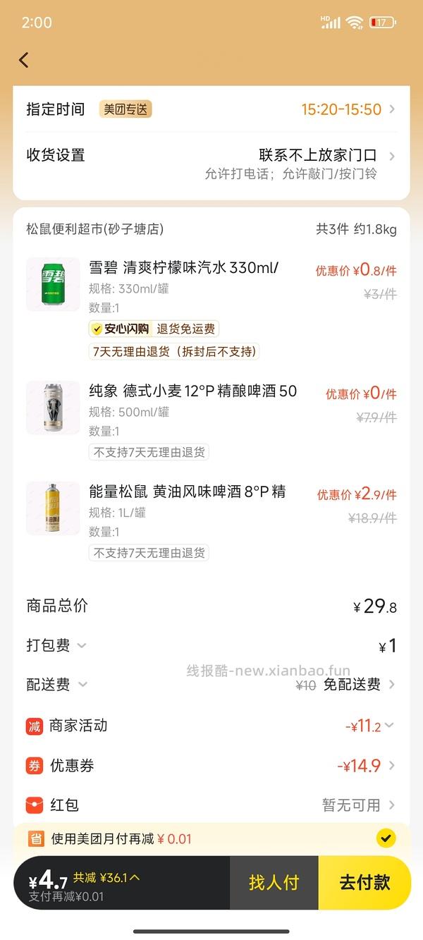 或许0薅牛奶/维达抽纸 - 线报酷