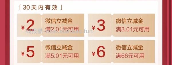 建行生活买京东e卡 - 线报酷