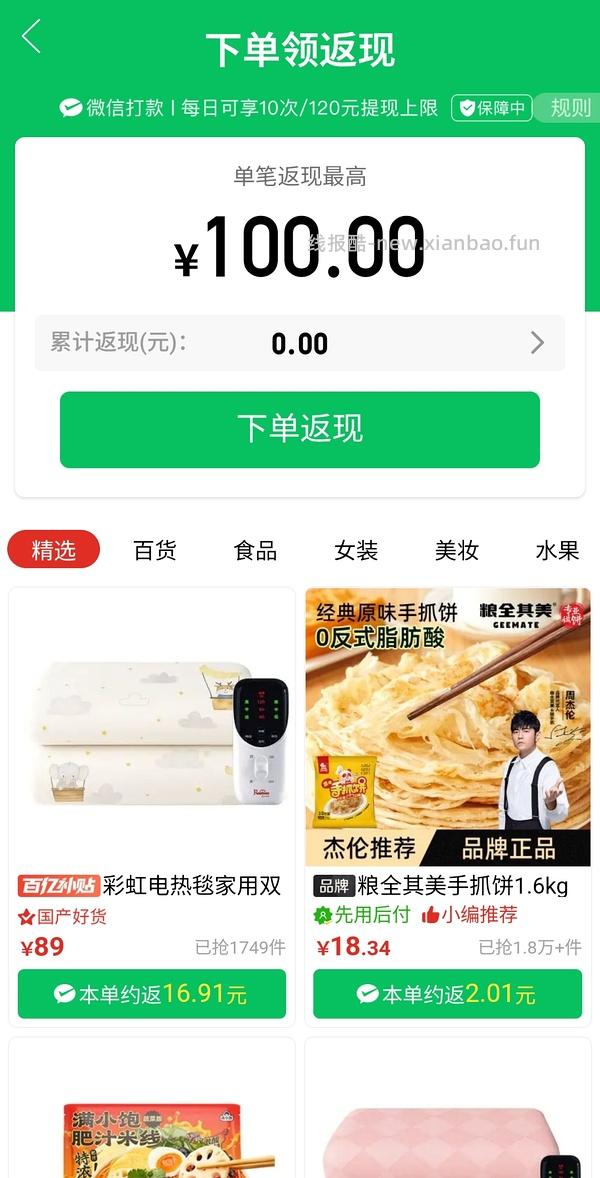彩虹1.8*1.5双温双控电热毯79元 - 线报酷