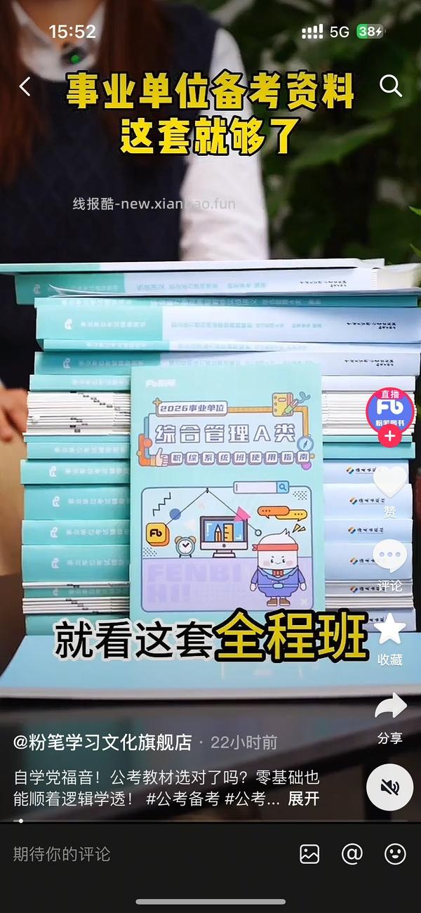 考公姐妹进！306买27国考粉笔ai刷题班，最低可300！ - 线报酷