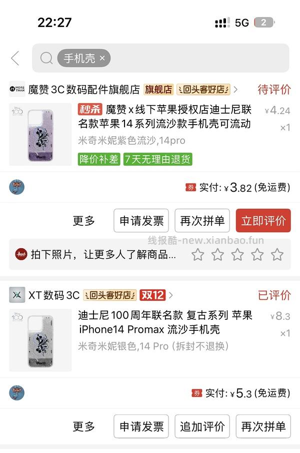 iphone手机壳9.89，主要是14/15Pro或Max - 线报酷