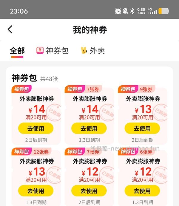 没水了 快来膨！今天20-15了！美团膨胀有水，20-14、20-13 - 线报酷