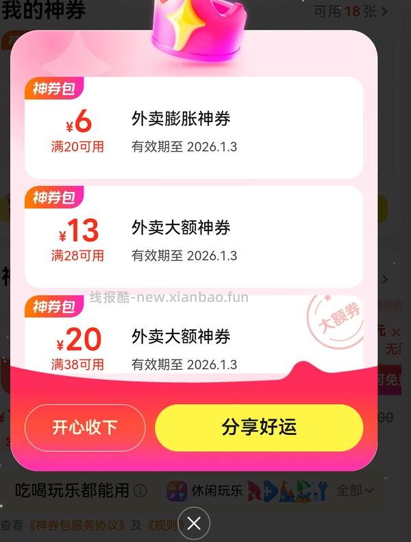 没水了 快来膨！今天20-15了！美团膨胀有水，20-14、20-13 - 线报酷