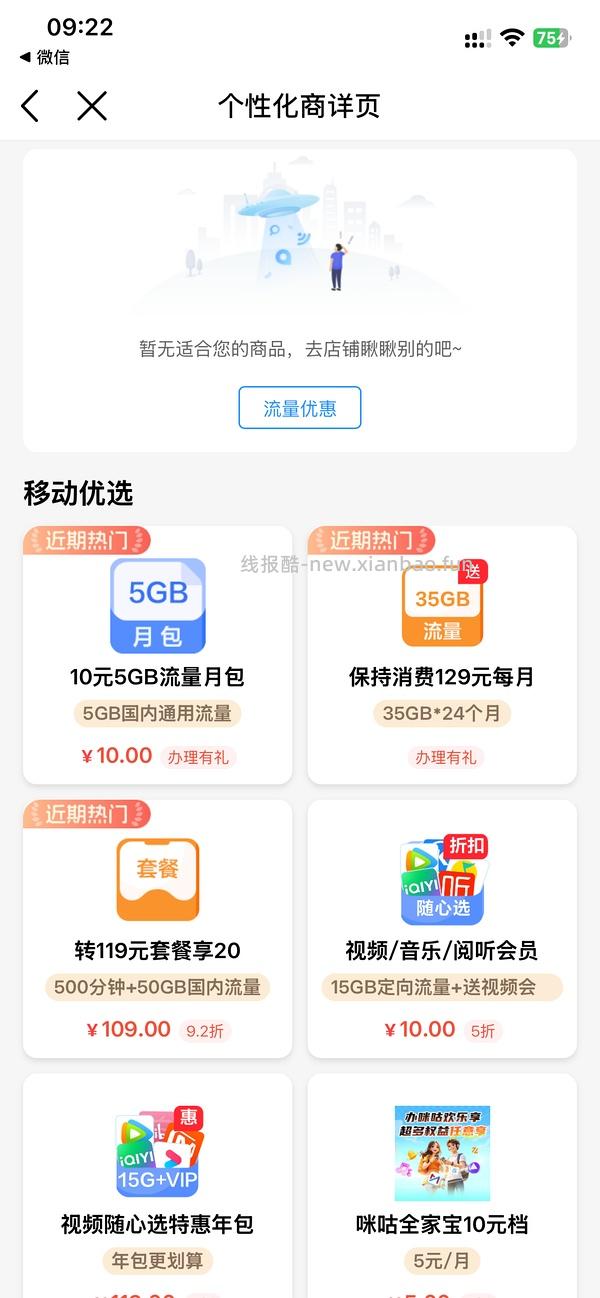 7G流量（更新保底1G任务） - 线报酷