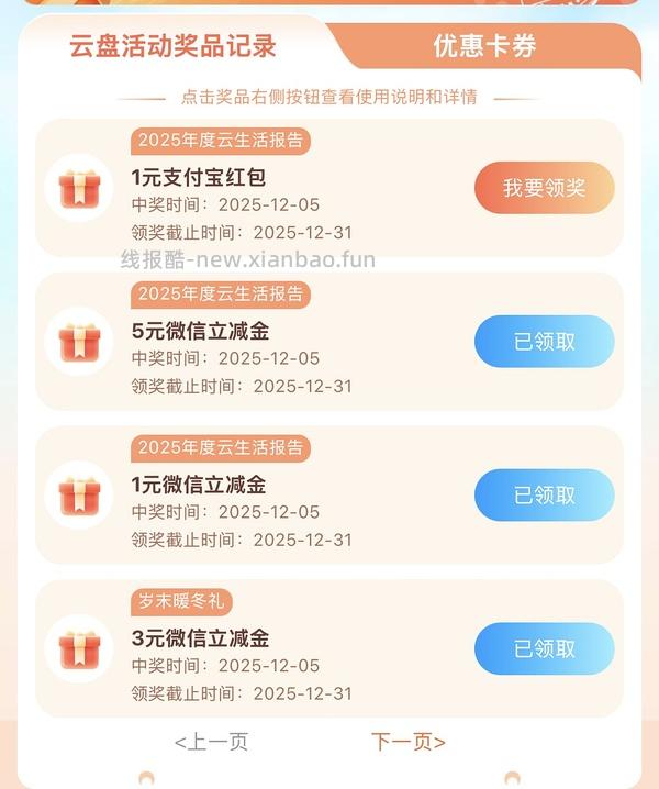 移动立减金 - 线报酷