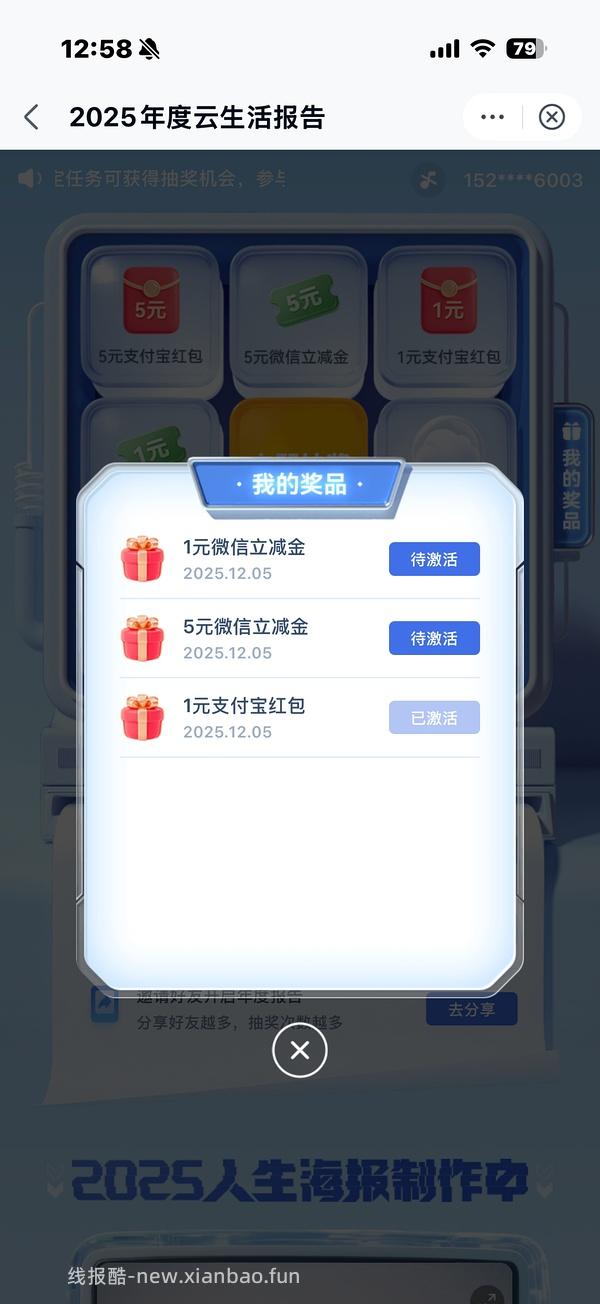 移动云盘5元立减金 - 线报酷