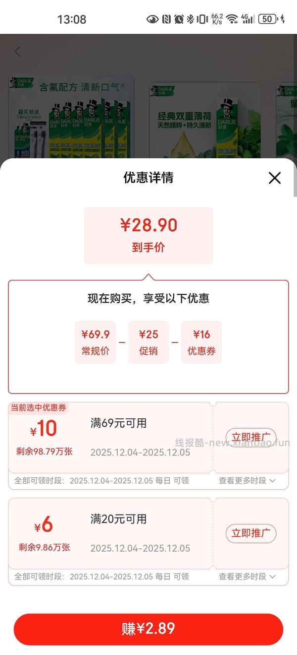 好价黑人牙膏 - 线报酷