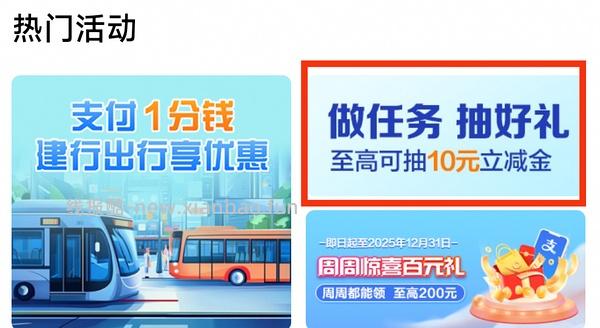 建行/支付宝/微信立减金，更到第十五个了 - 线报酷