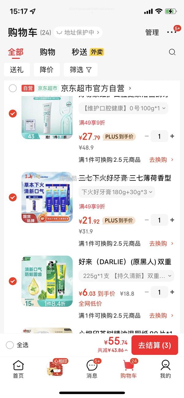 好价黑人牙膏 - 线报酷