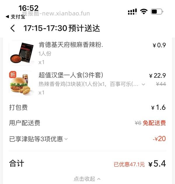 来吃5元左右的肯德基汉堡 - 线报酷