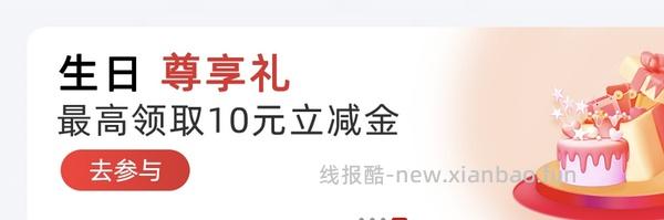 工行4.88元微信立减金 - 线报酷