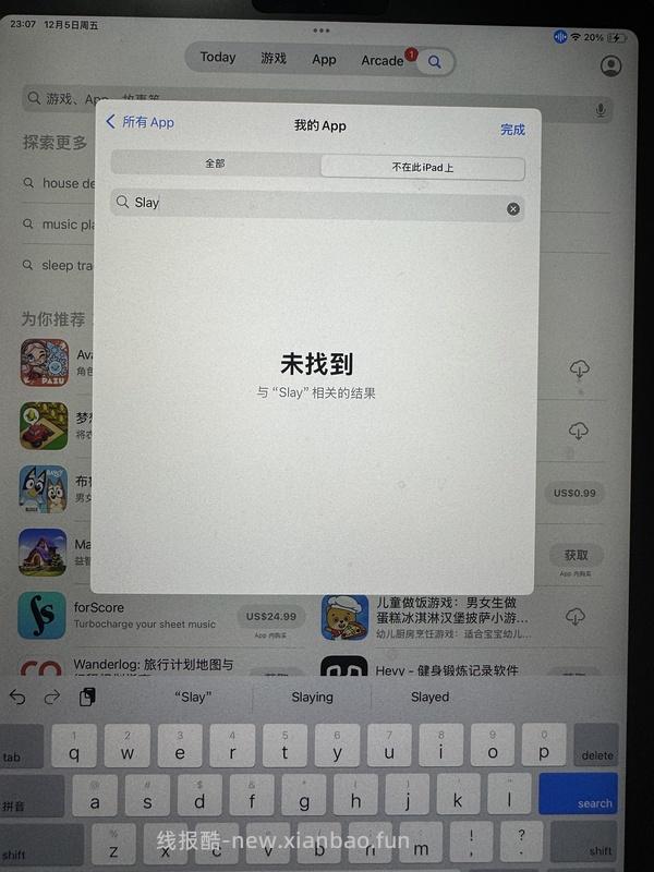 IOS游戏分享 效期短 - 线报酷