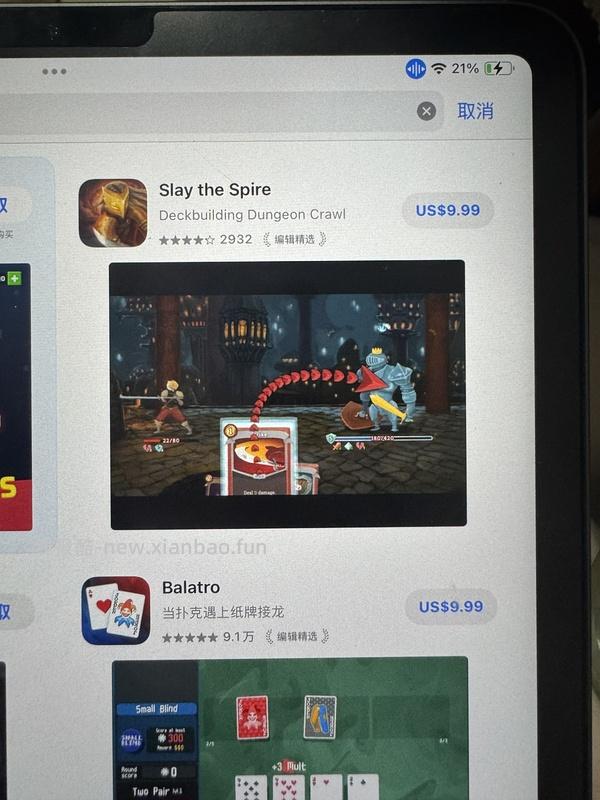 IOS游戏分享 效期短 - 线报酷