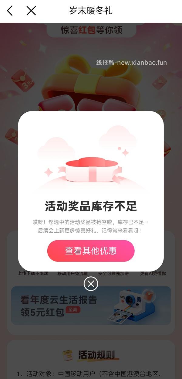 中国移动领zfb红包 - 线报酷