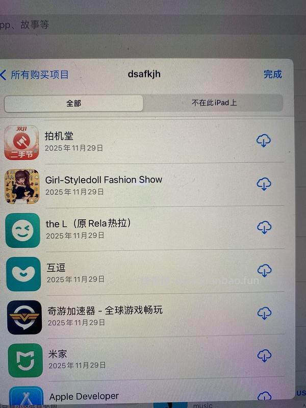 IOS游戏分享 效期短 - 线报酷