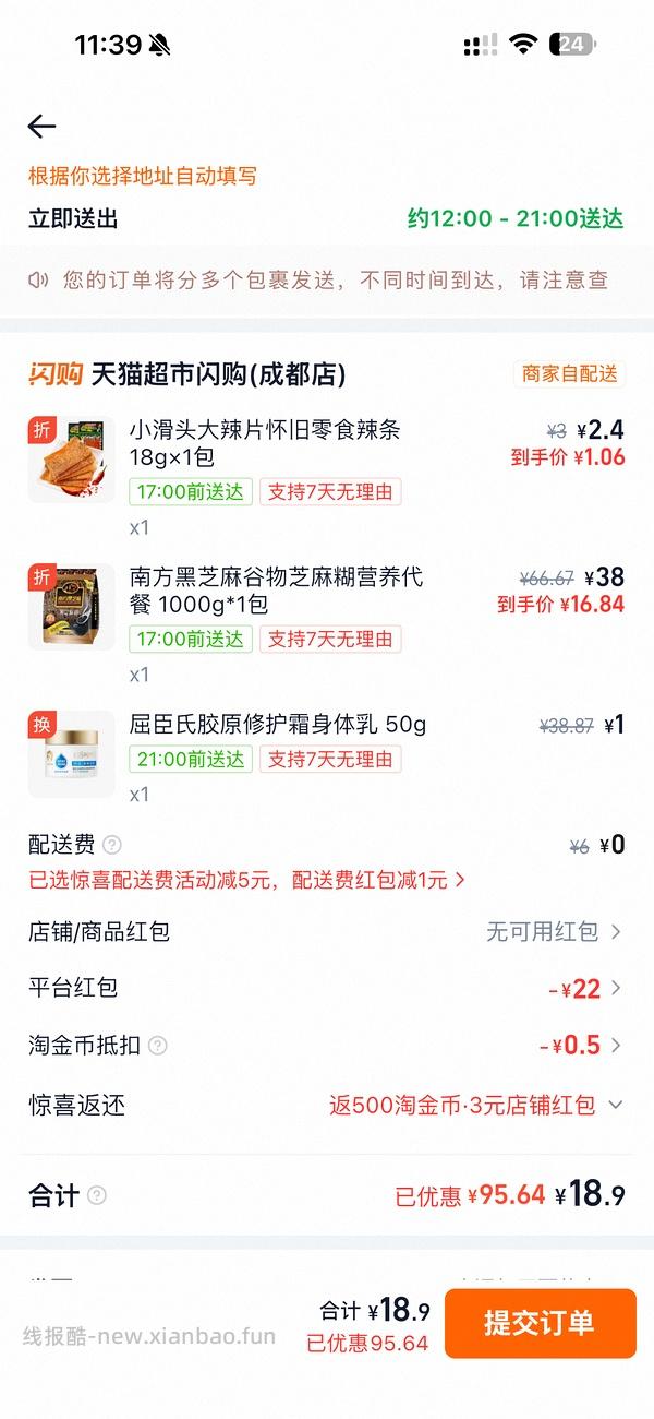 好价18r 1kg南方黑芝麻糊 - 线报酷