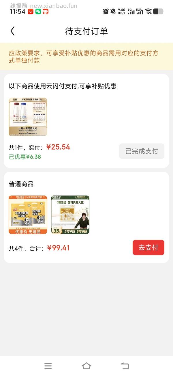 京东每日鲜语250ml/2.7元（最低可2.3元）（需用贵州云闪付 - 线报酷