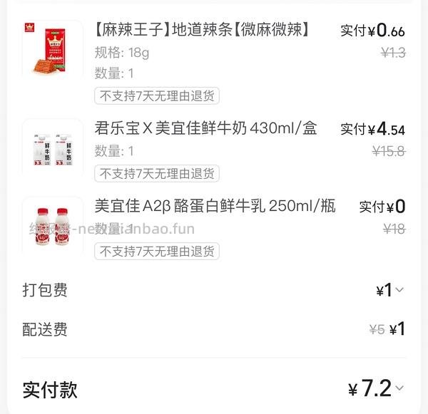 美团整点免单都来买 - 线报酷