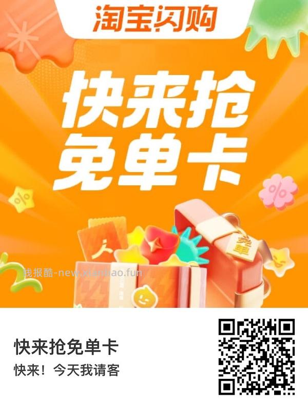 今天免费奶茶当水喝 - 线报酷