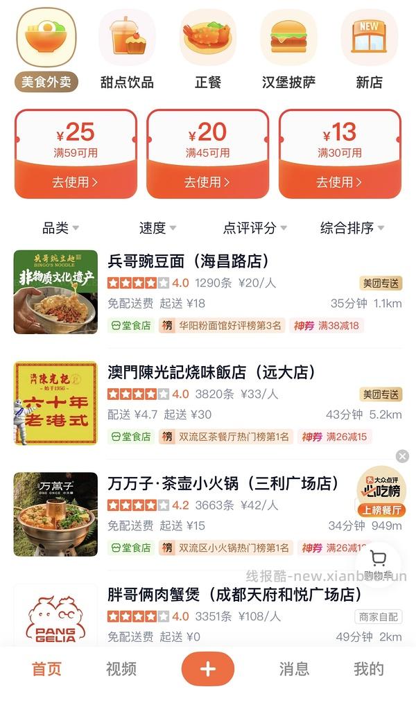 肯德基20r宝可梦联名套餐 - 线报酷