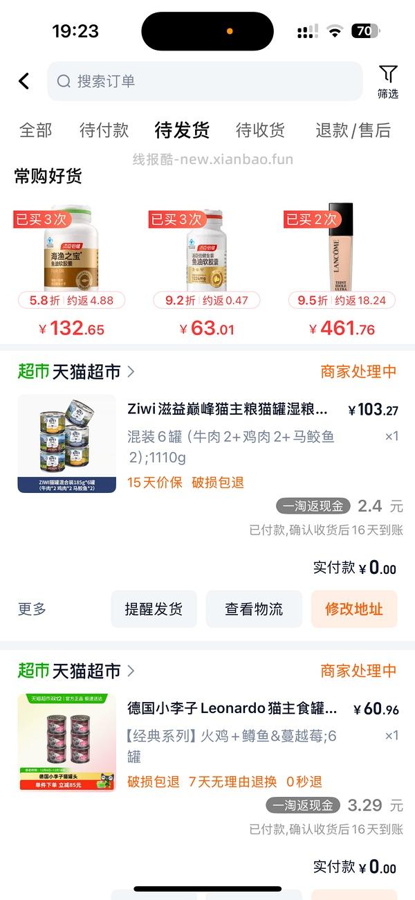 傻瓜车巅峰罐头 109 左右 185g×6 - 线报酷