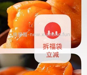 14.3r 自营流心冰柿450g*2盒 - 线报酷