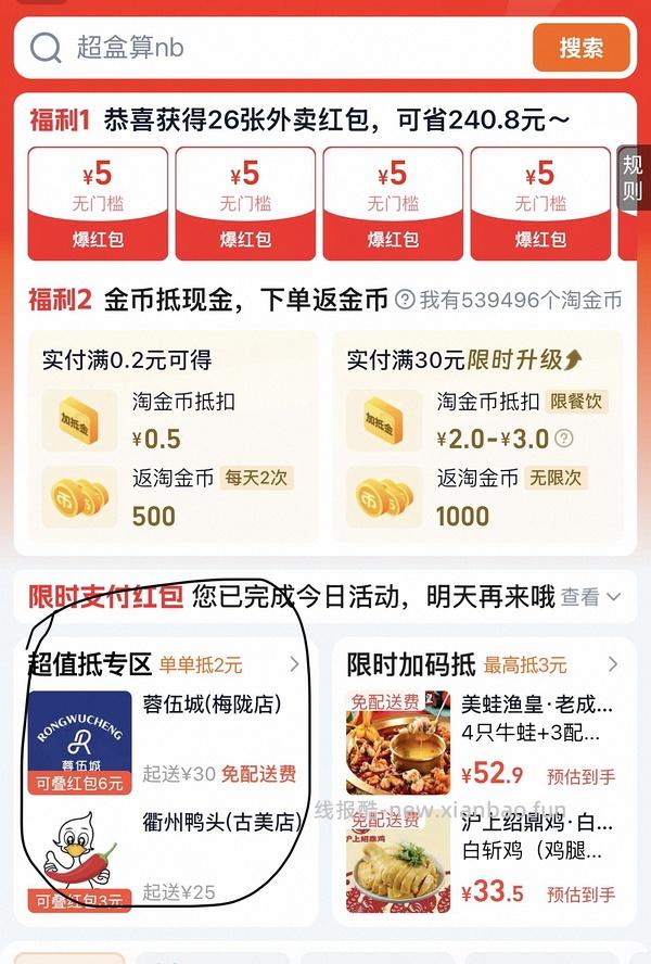 好价18r 1kg南方黑芝麻糊 - 线报酷