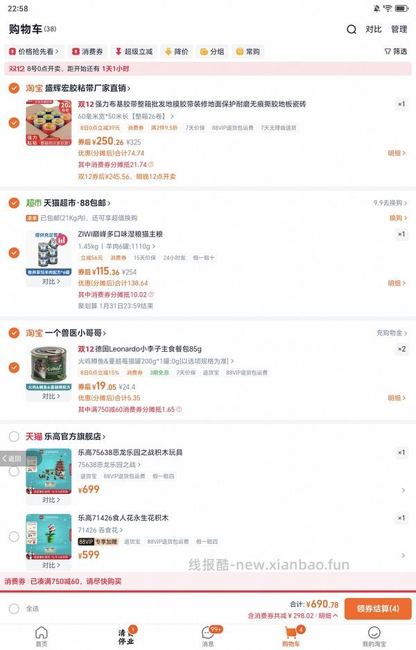 傻瓜车巅峰罐头 109 左右 185g×6 - 线报酷