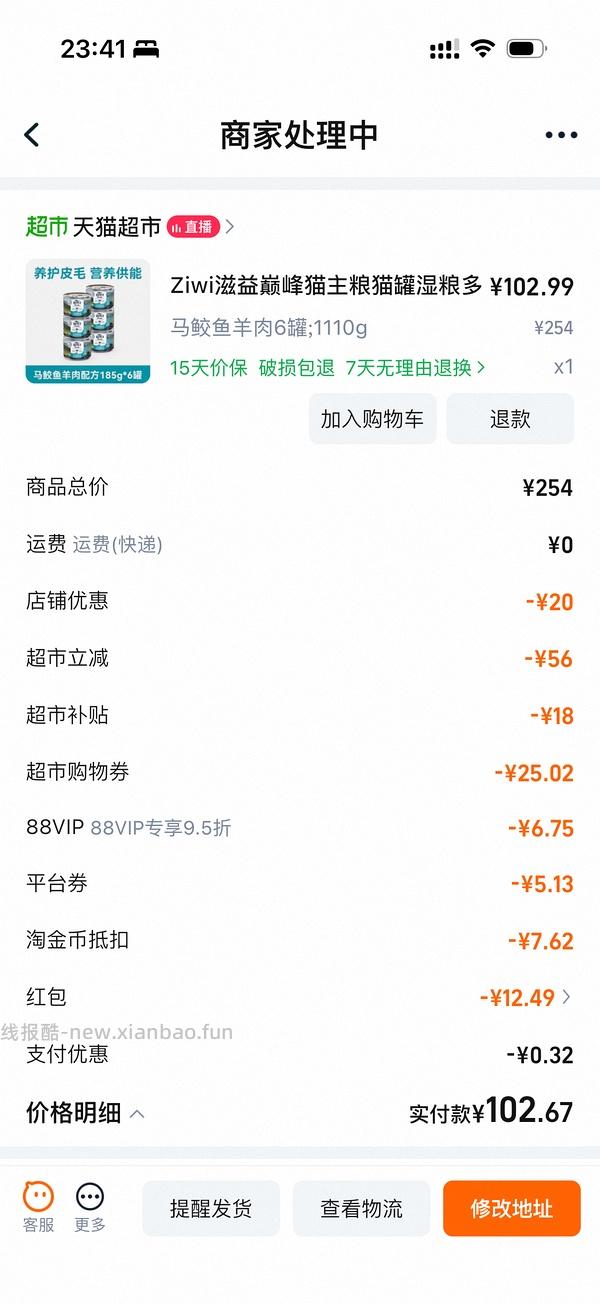 傻瓜车巅峰罐头 109 左右 185g×6 - 线报酷