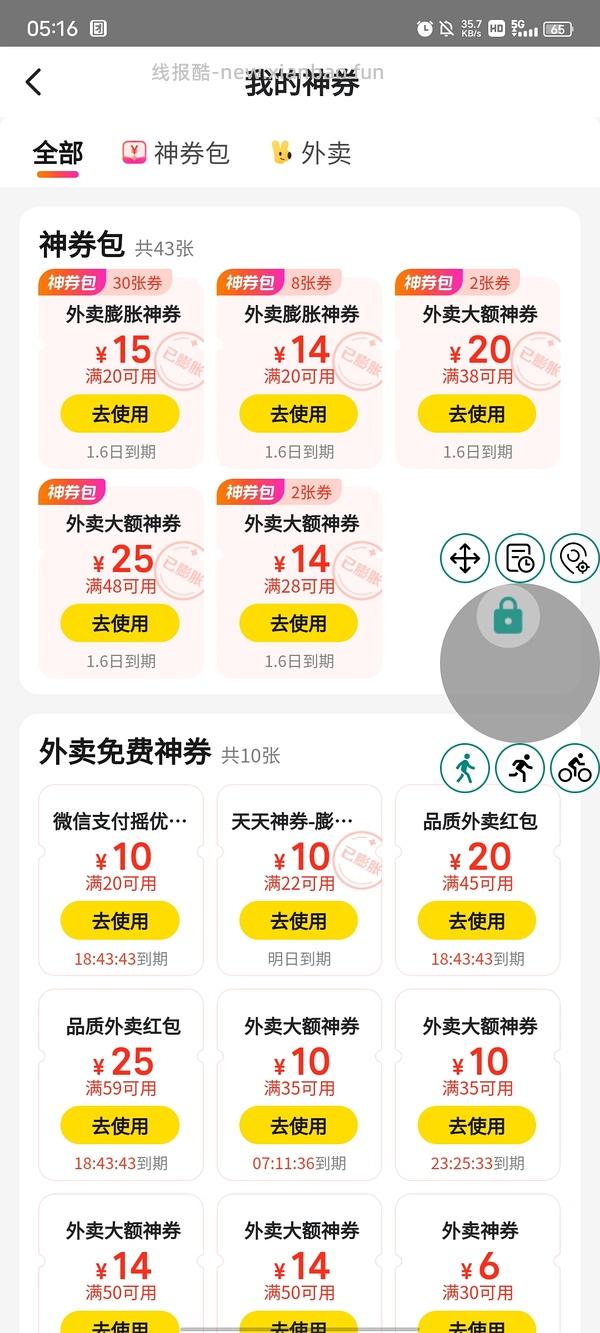 没水了 快来膨！今天20-15了！美团膨胀有水，20-14、20-13 - 线报酷