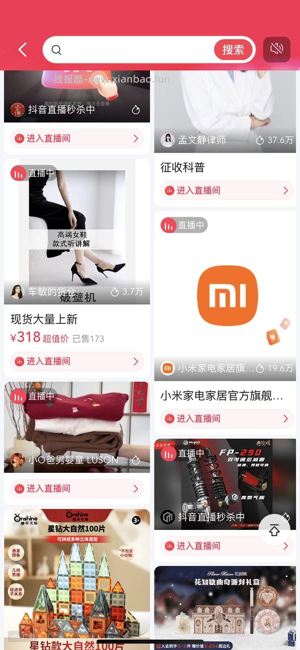抖音刷券攻略 - 线报酷