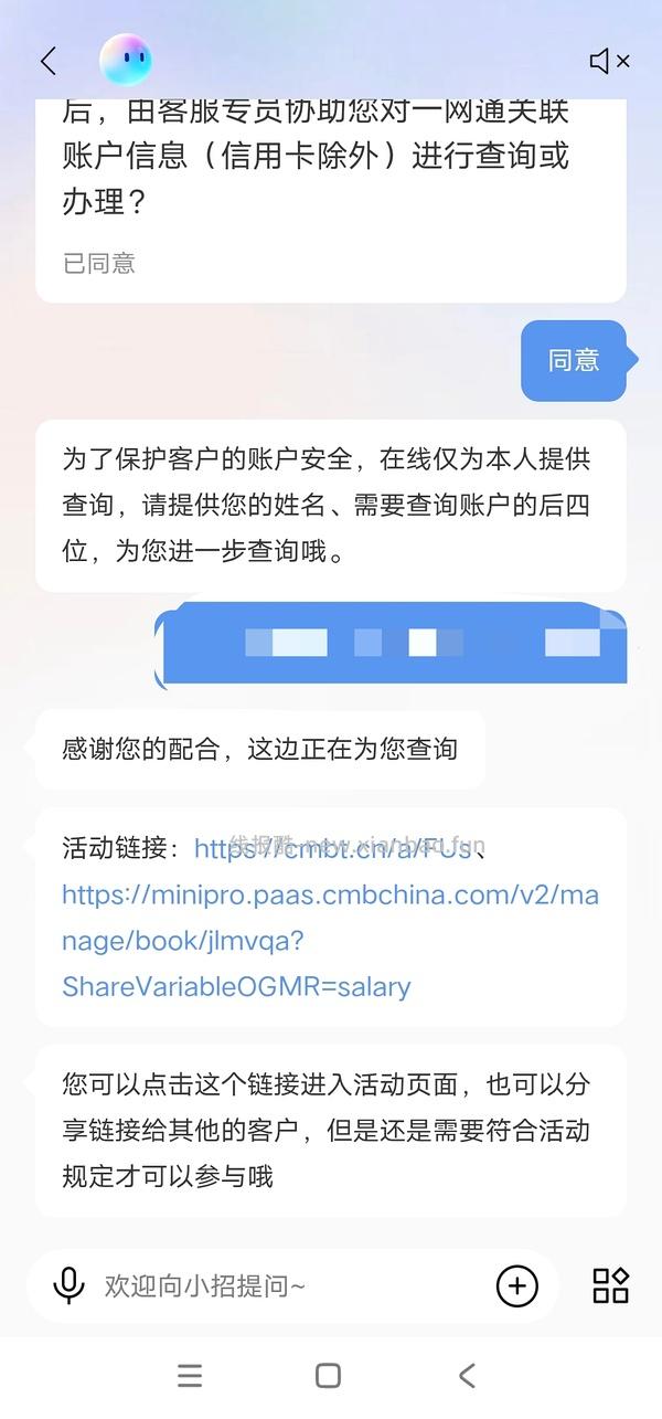 招行 gz卡领🧧 武汉 - 线报酷