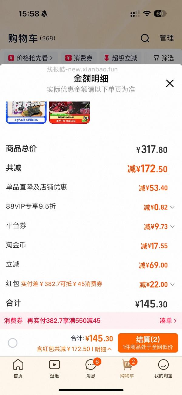 预售车厘子5斤3J💰最低125 - 线报酷